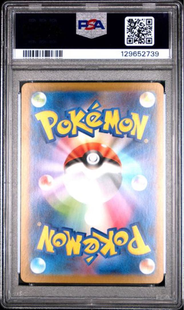 ブースターex SAR PSA10