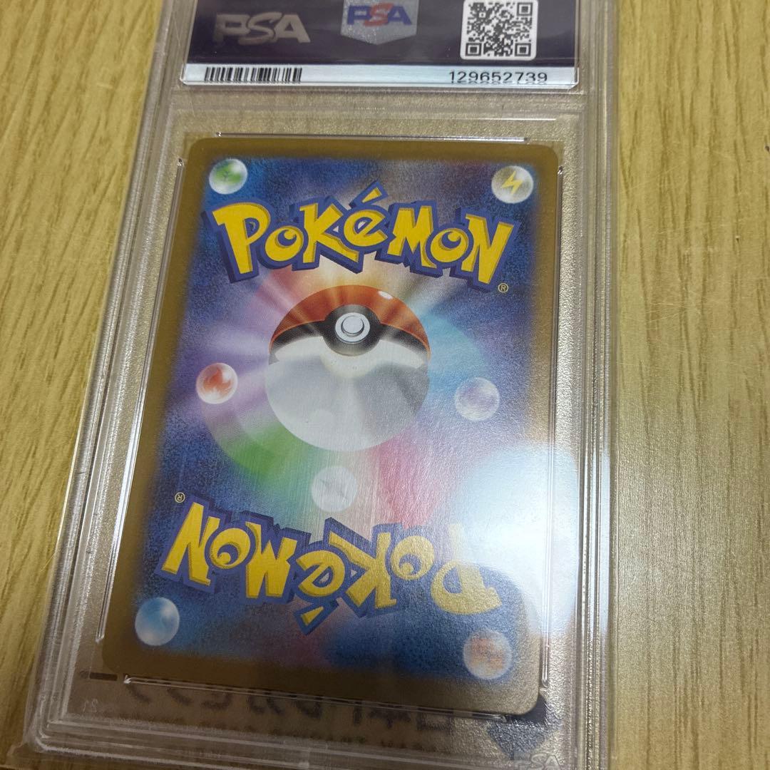 ブースターex SAR PSA10