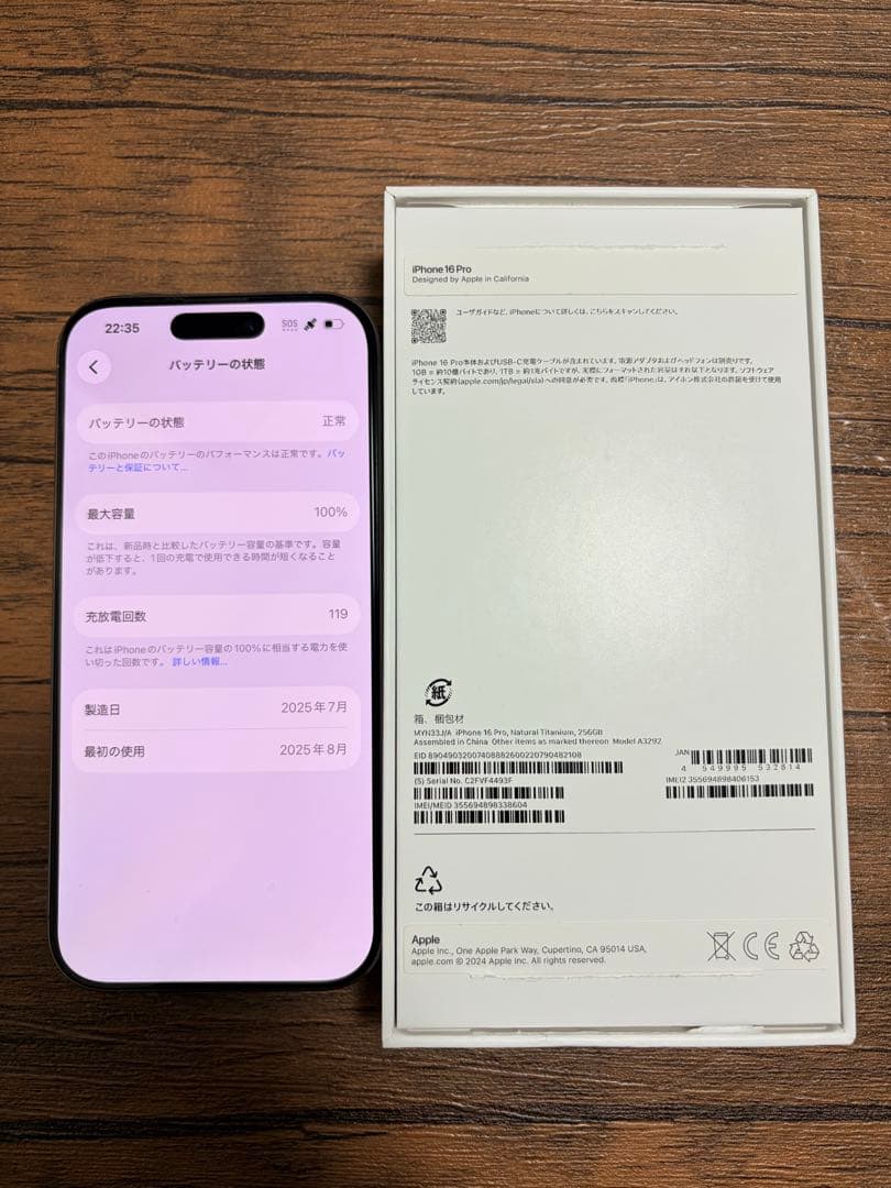 【極美品】Apple iPhone 16Pro 256GB ナチュラルチタニウム