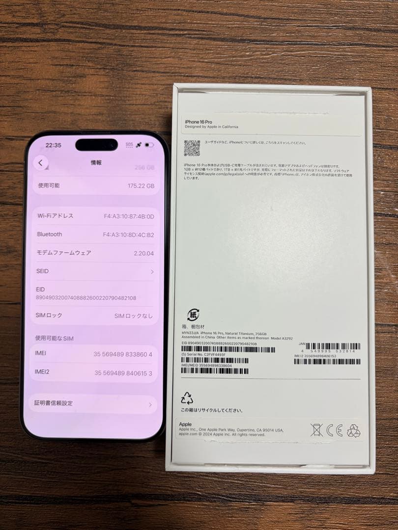 【極美品】Apple iPhone 16Pro 256GB ナチュラルチタニウム