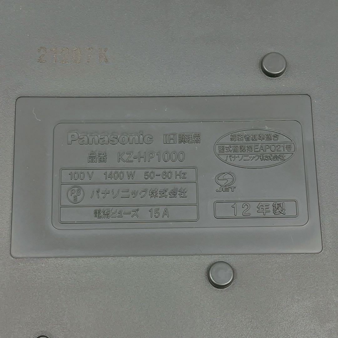 美品 パナソニック IHホットプレート KZ-HP1000 卓上IH鍋焼肉 蓋付