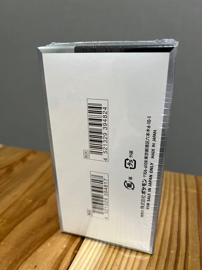 ハイクラスパック シャイニートレジャーex 新品未開封シュリンク付き ポケカ