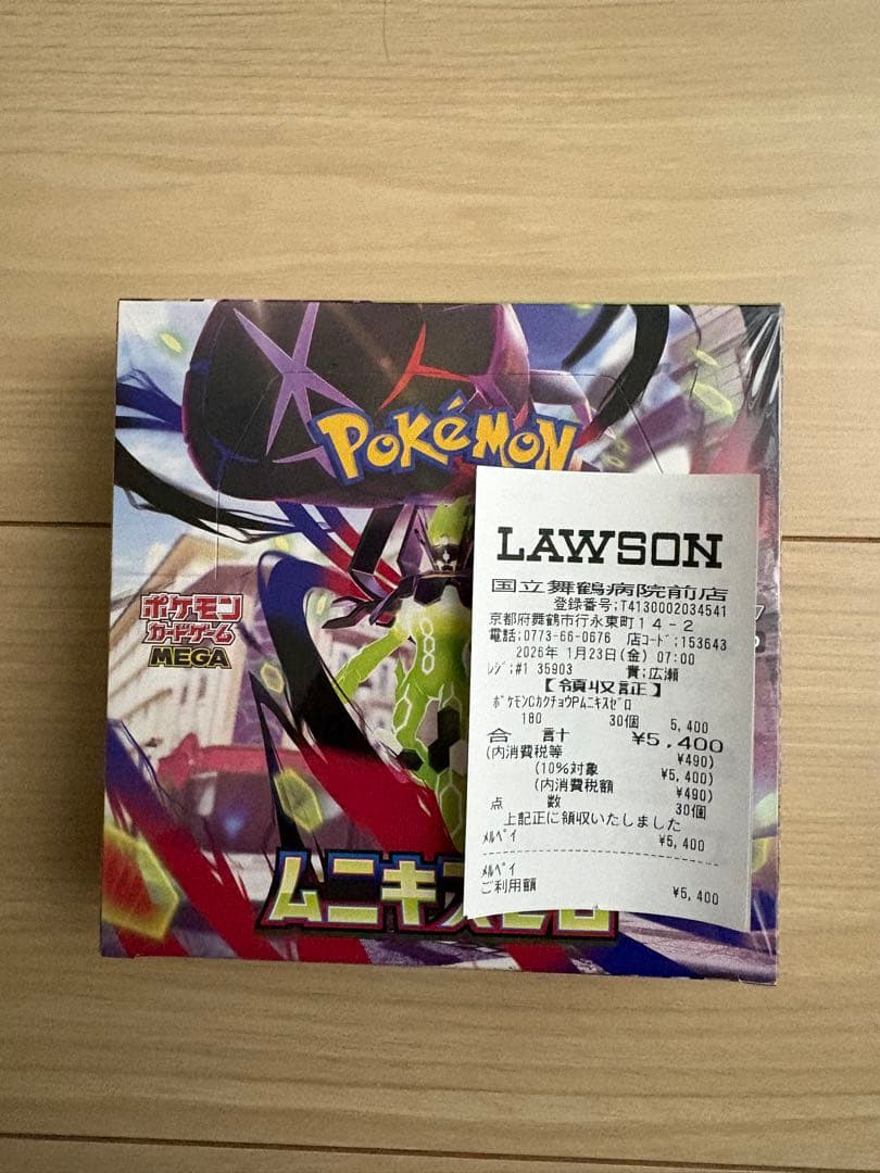 ポケモンカードゲーム ムニキスゼロシュリンク付きBOX