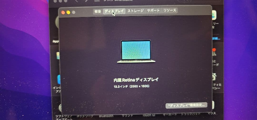 MacBook Air (Retinaディスプレイ, 13-inch, 202…