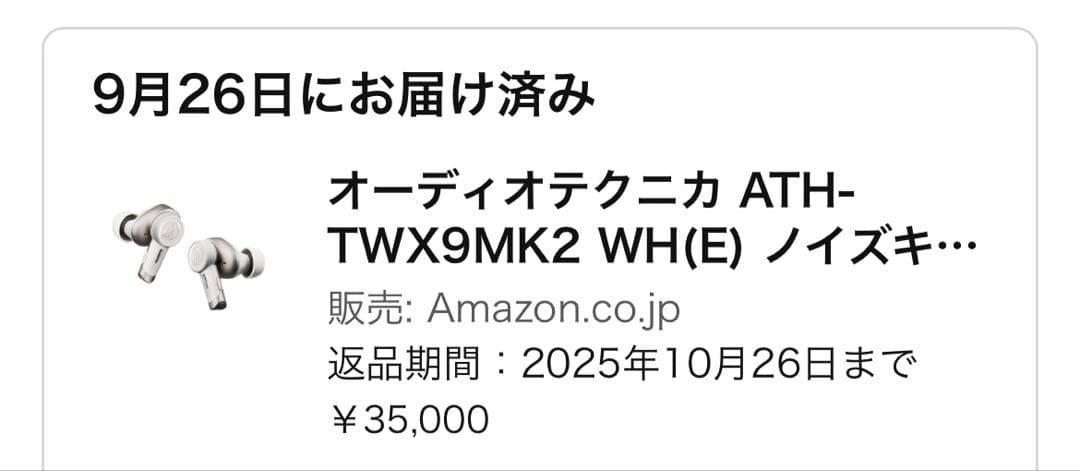 切調出品！Audio-Technica ATH-TWX9MK2