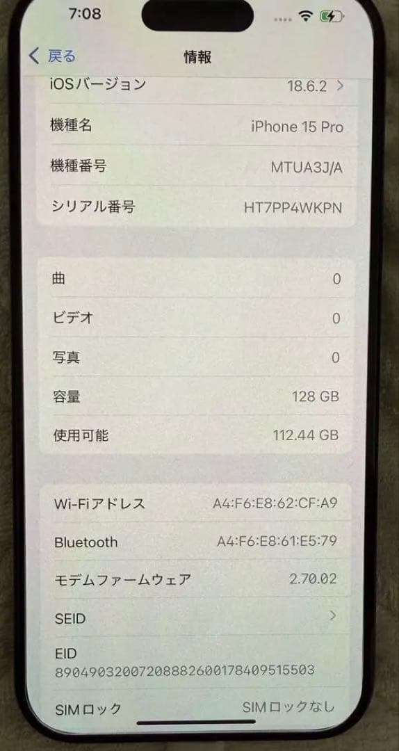 Apple iPhone 15 Pro 128GB ブルーチタニウム