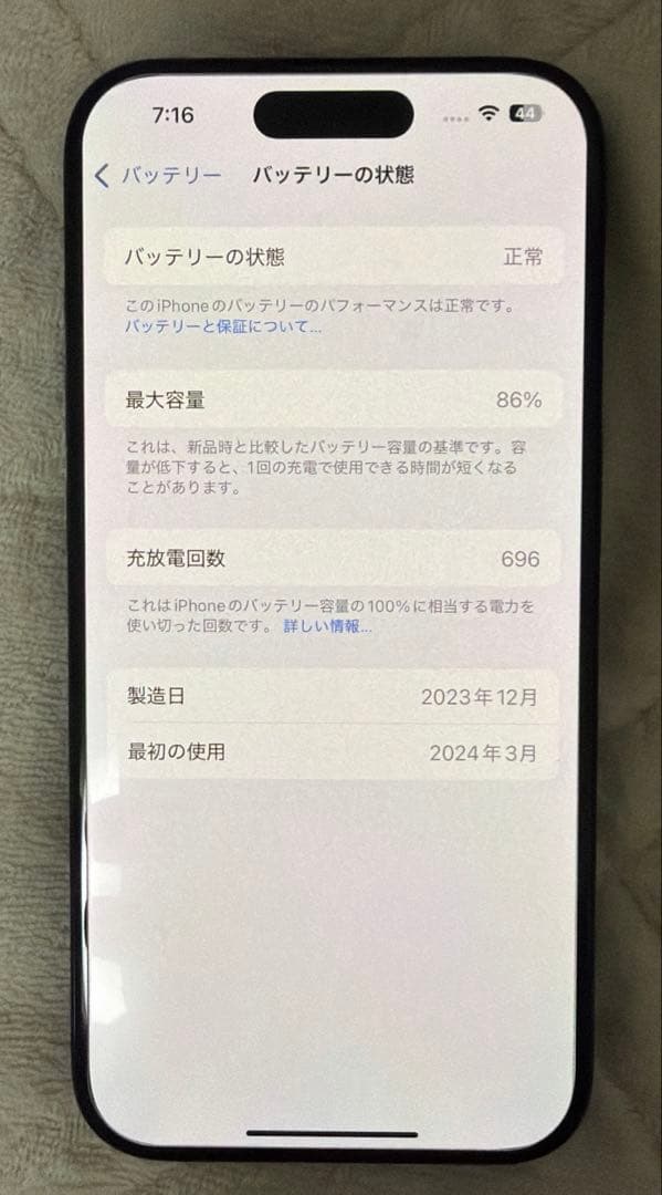 Apple iPhone 15 Pro 128GB ブルーチタニウム