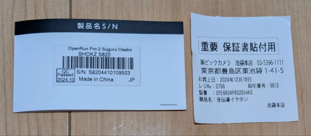 SHOKZ OPENRUN PRO 2 骨伝導イヤホン 大迫傑モデル