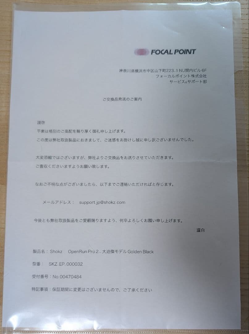 SHOKZ OPENRUN PRO 2 骨伝導イヤホン 大迫傑モデル