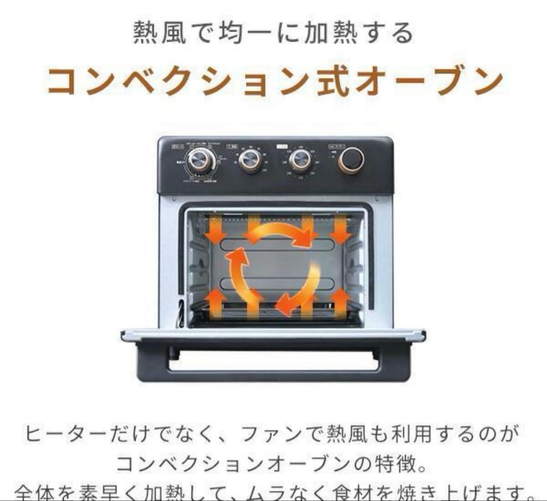 山善 コンベクションオーブン YCV-MC130(B) 黒 グリルパートナー ③