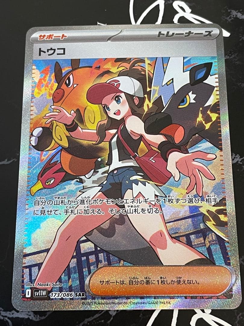 T*見様 ポケカ　トウコsar カナリィsarの2枚セット