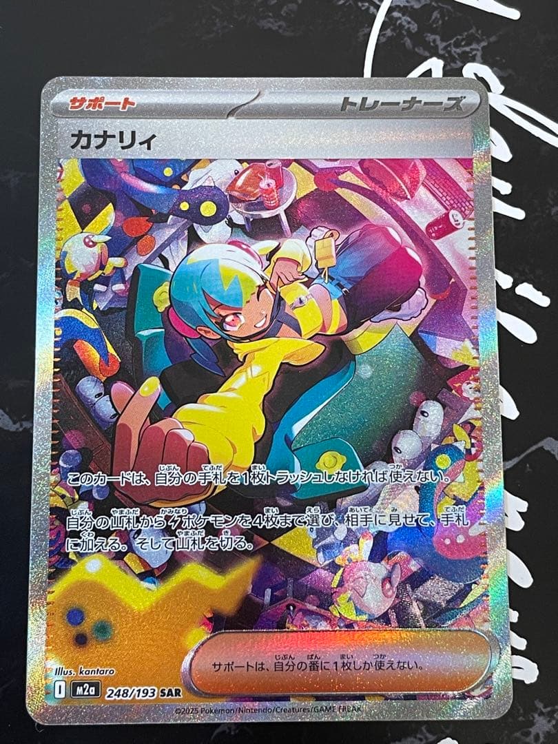 T*見様 ポケカ　トウコsar カナリィsarの2枚セット
