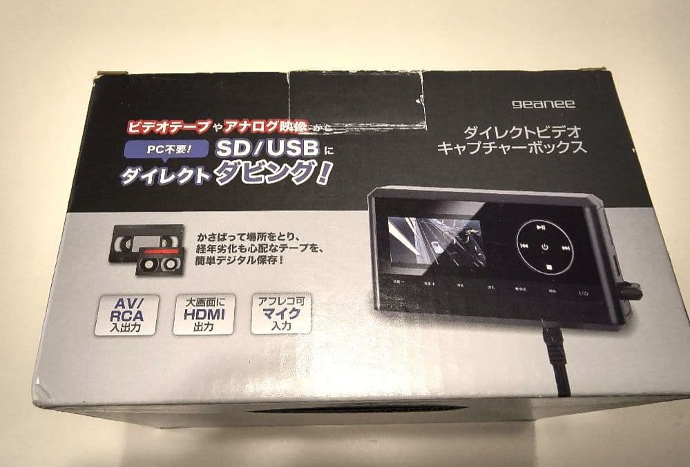 ダイレクトビデオキャプチャーBOX　　ビデオ編集