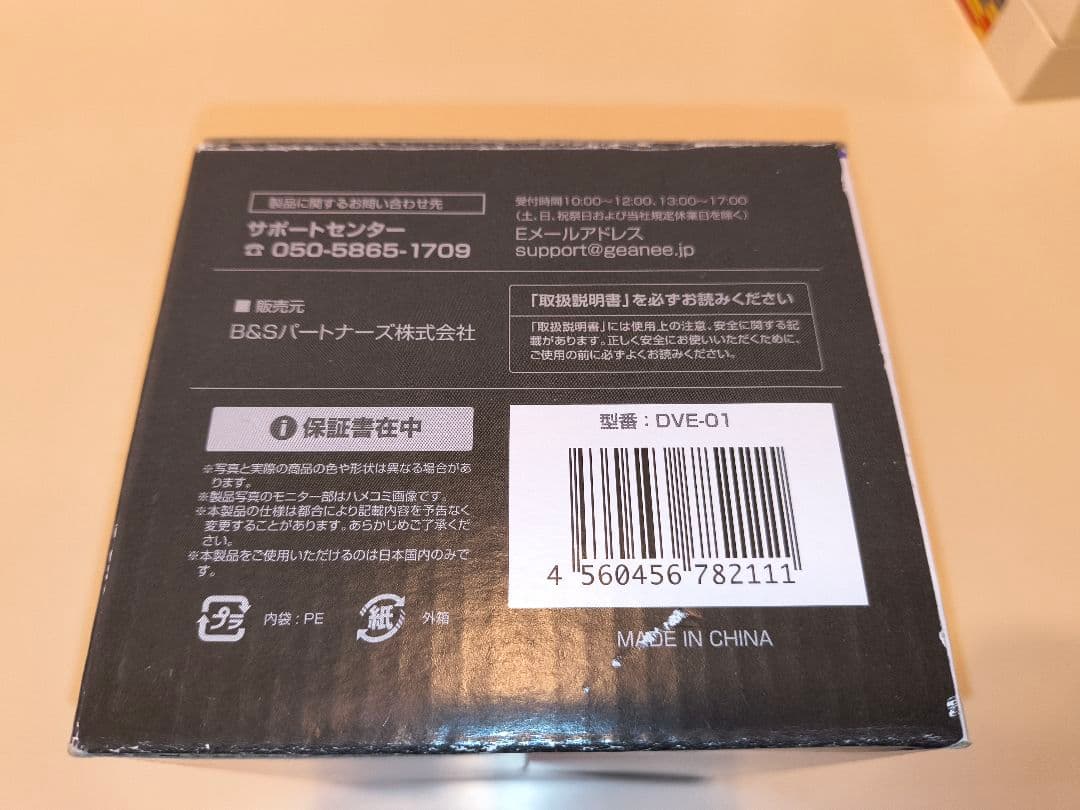 ダイレクトビデオキャプチャーBOX　　ビデオ編集