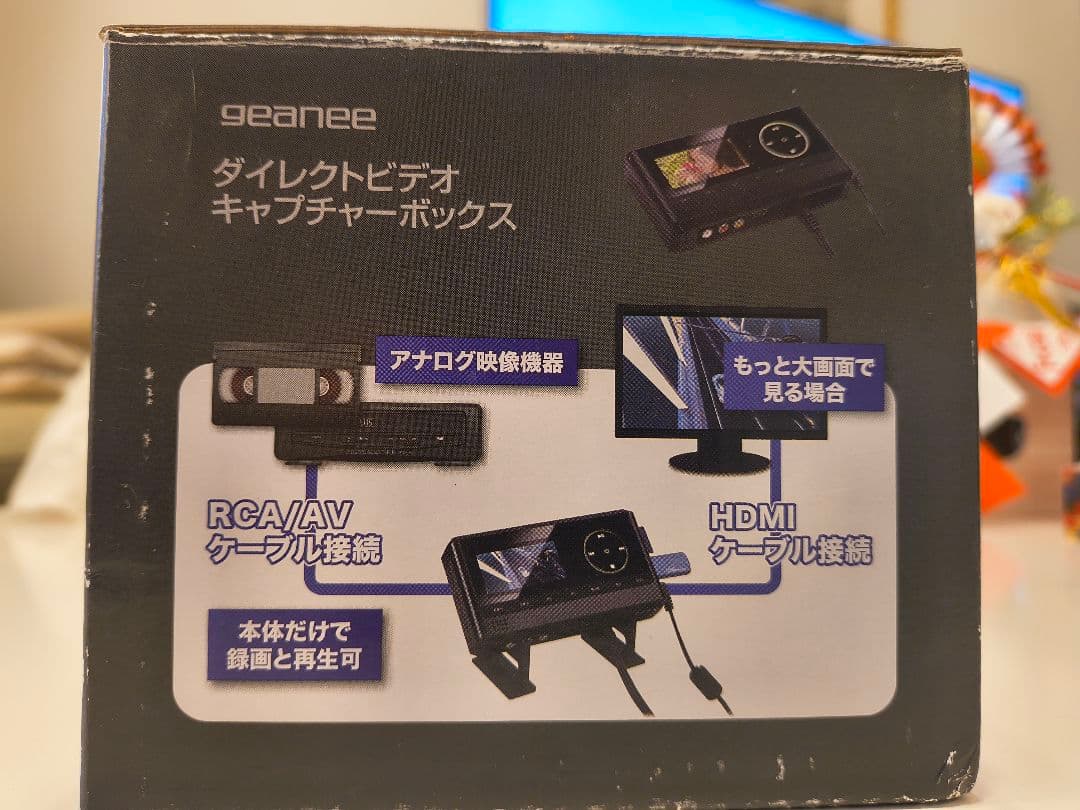 ダイレクトビデオキャプチャーBOX　　ビデオ編集