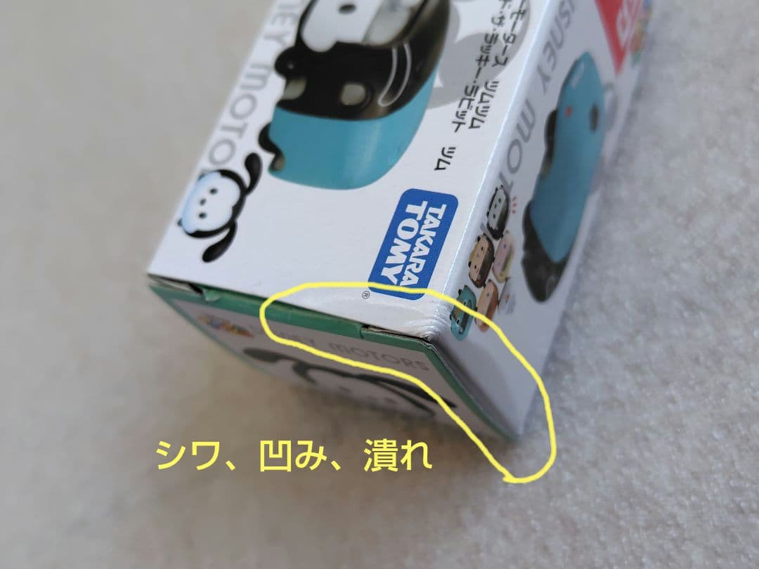 【未使用】ディズニーモータース　ツムツム　49個　まとめ売り