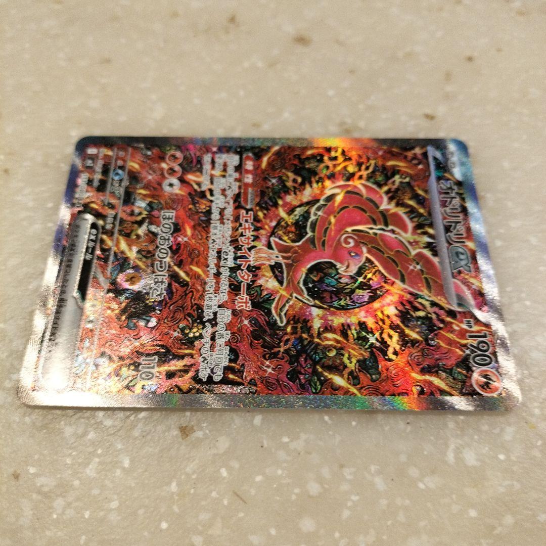 オドリドリex SAR　美品！