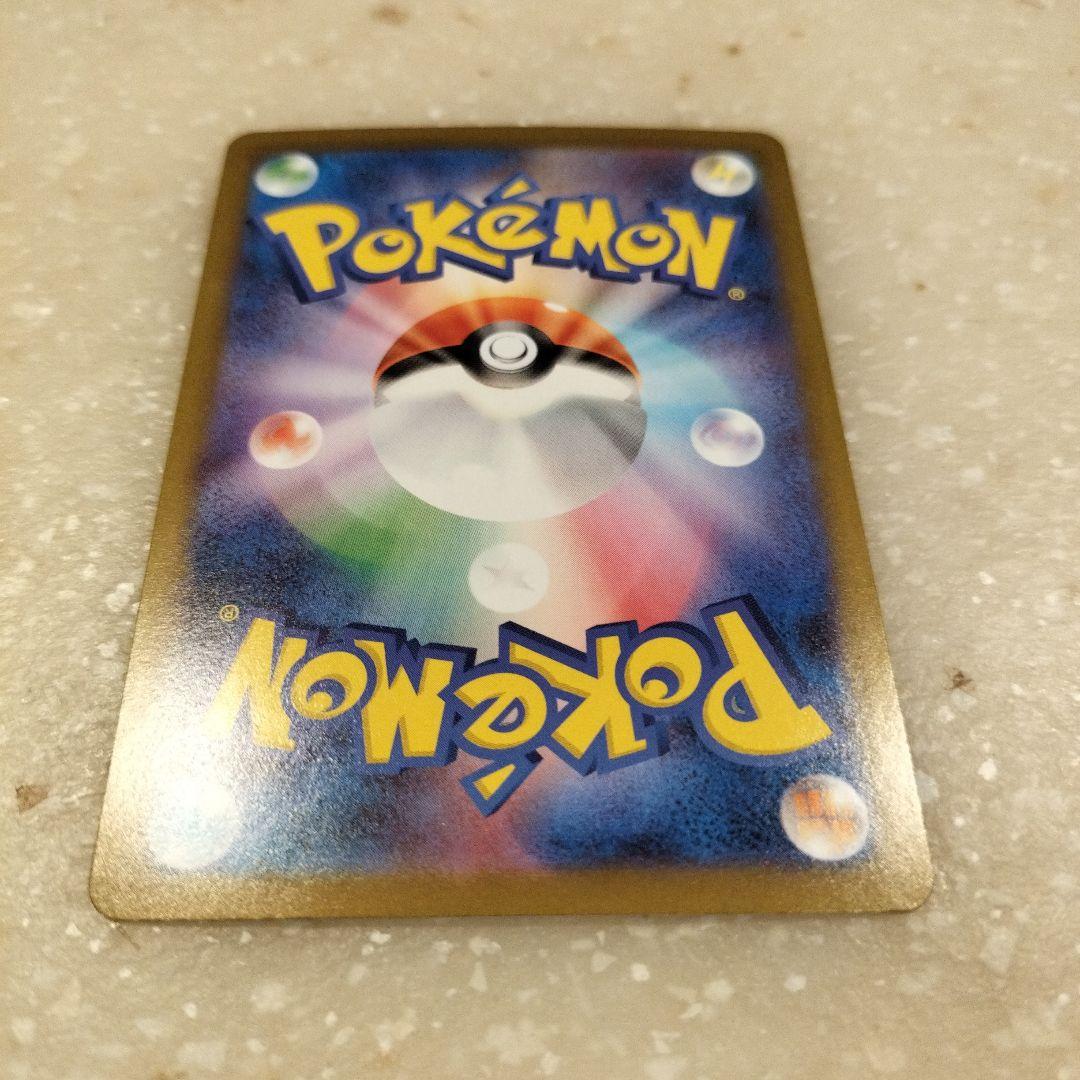 オドリドリex SAR　美品！