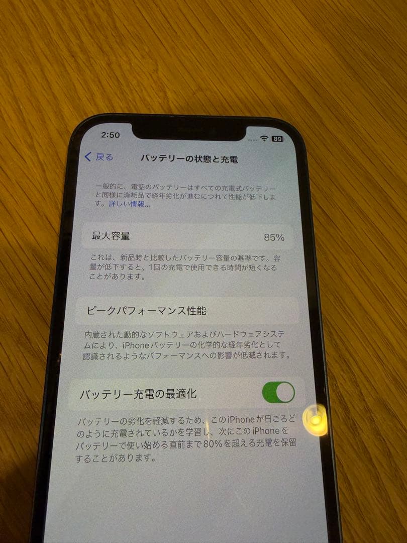 iPhone 12 ネイビー 64GB Lightning不調 ios17