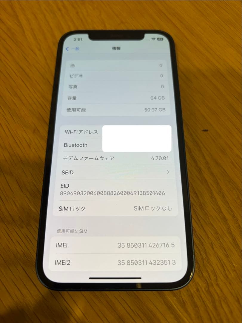 iPhone 12 ネイビー 64GB Lightning不調 ios17