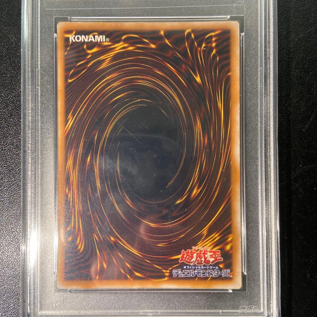 青眼の白龍 レリーフ PSA3 遊戯王
