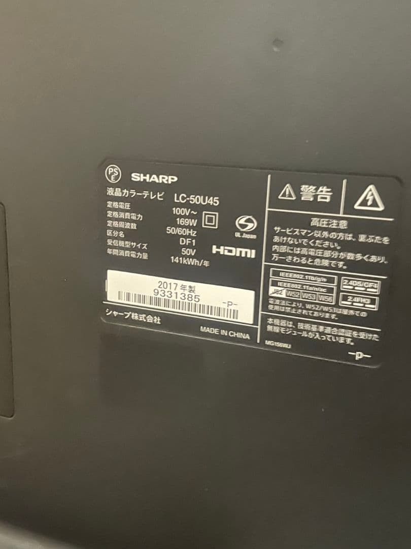 専用シャープ 4K 液晶テレビ 50インチ