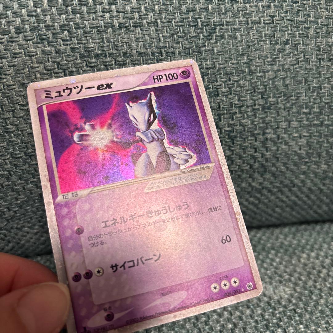 ミュウツー ex ☆ 第1弾拡張パック 026/055 ポケモンカード