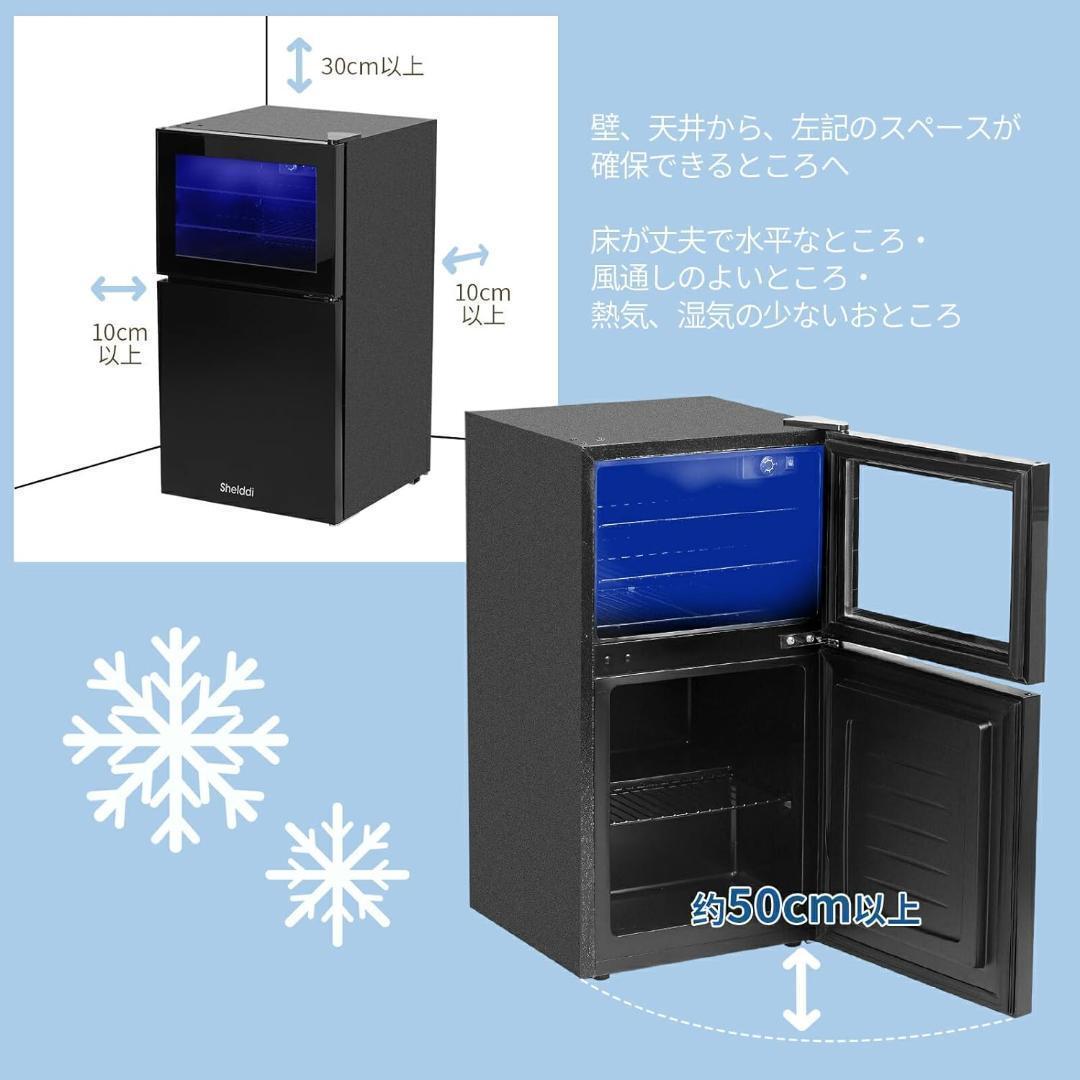 冷蔵庫 2ドア 80L 冷凍庫 透明ガラス 左開き 家庭用 おしゃれ 一人暮らし