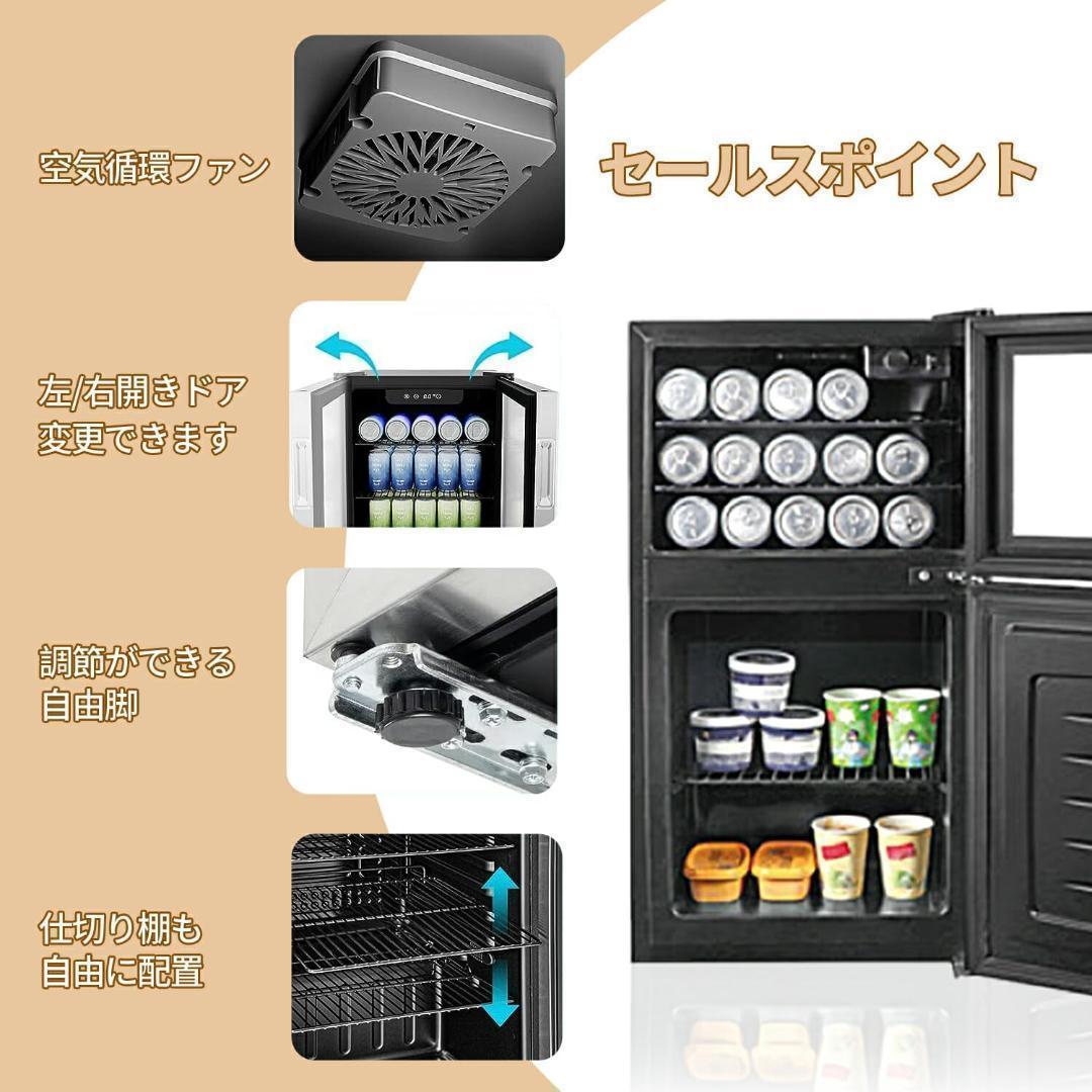 冷蔵庫 2ドア 80L 冷凍庫 透明ガラス 左開き 家庭用 おしゃれ 一人暮らし