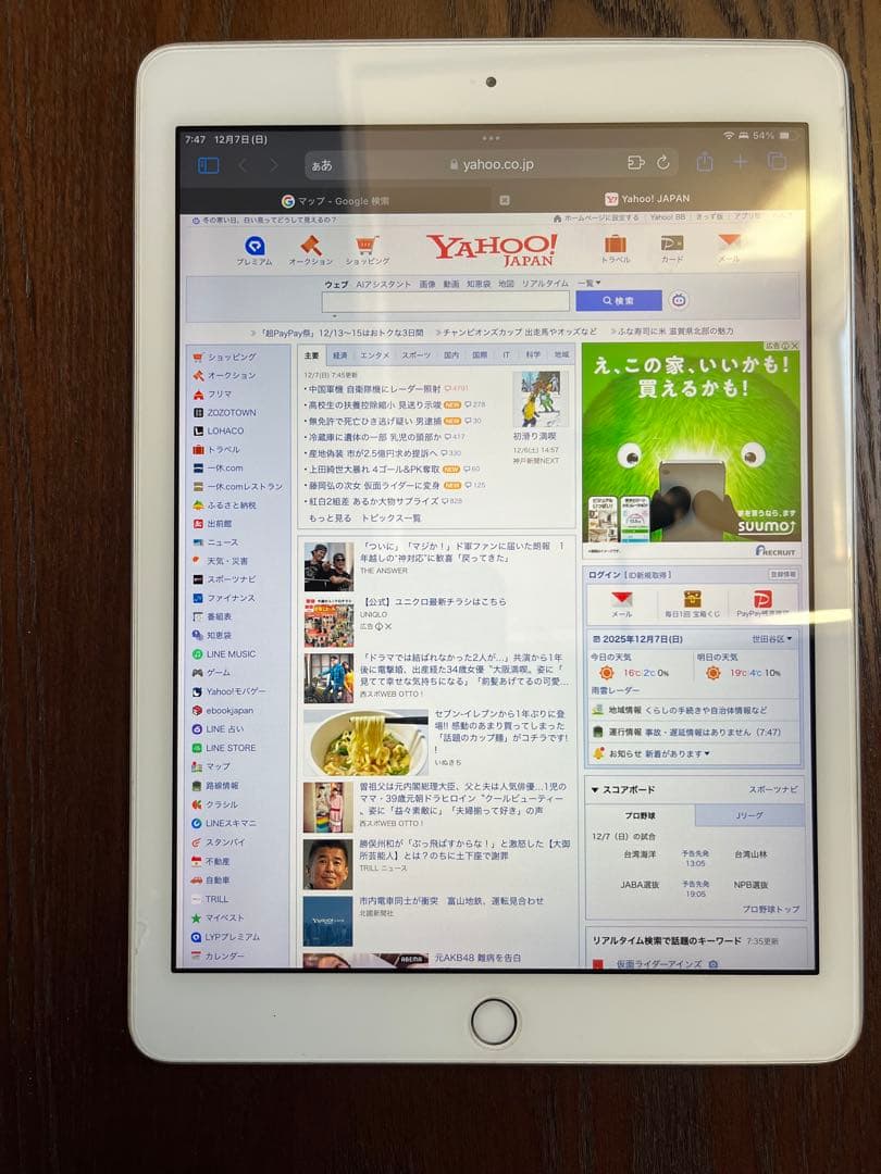 Apple iPad (第6世代) 32GB シルバー Wi-Fiモデル