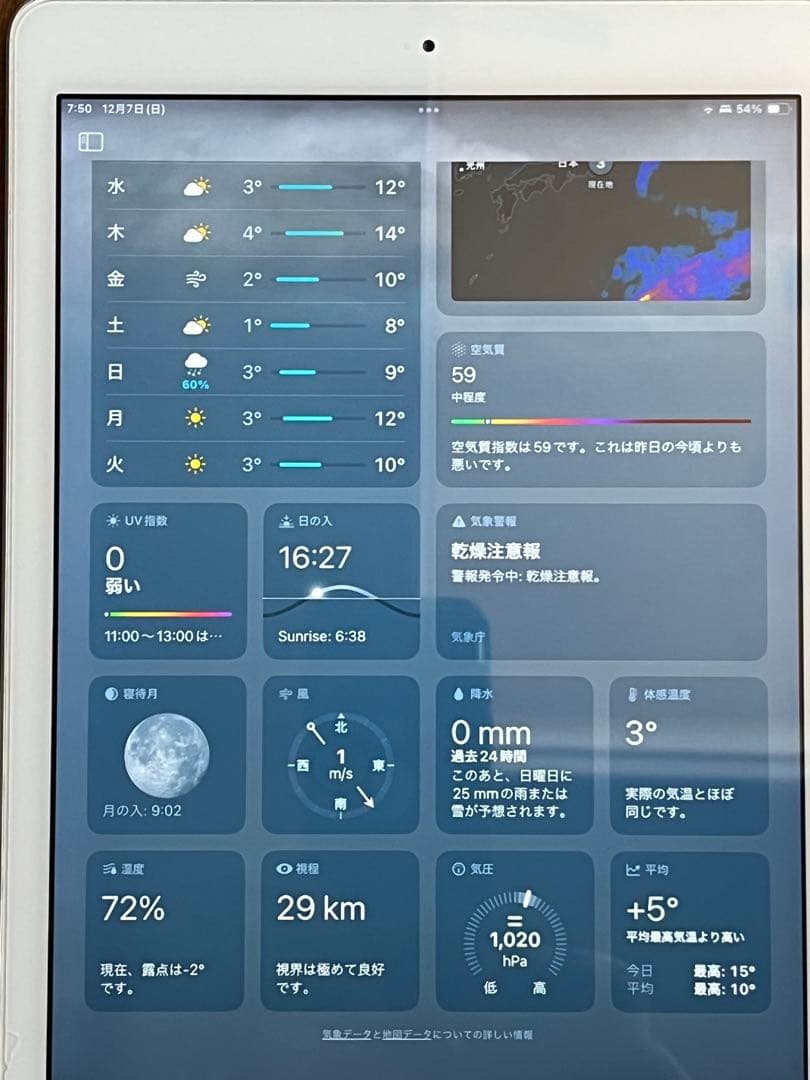 Apple iPad (第6世代) 32GB シルバー Wi-Fiモデル