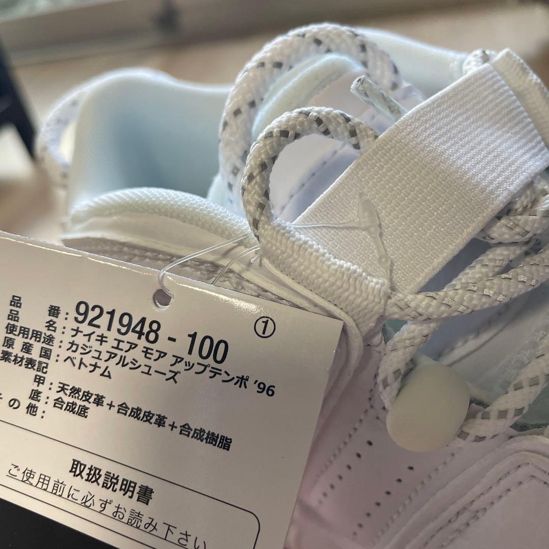 Nike Air More Uptempo Triple White 96 新品