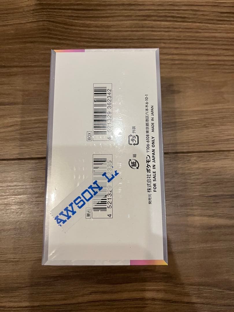 ポケモンカードゲーム テラスタルフェスEX ボックス　シュリンク付