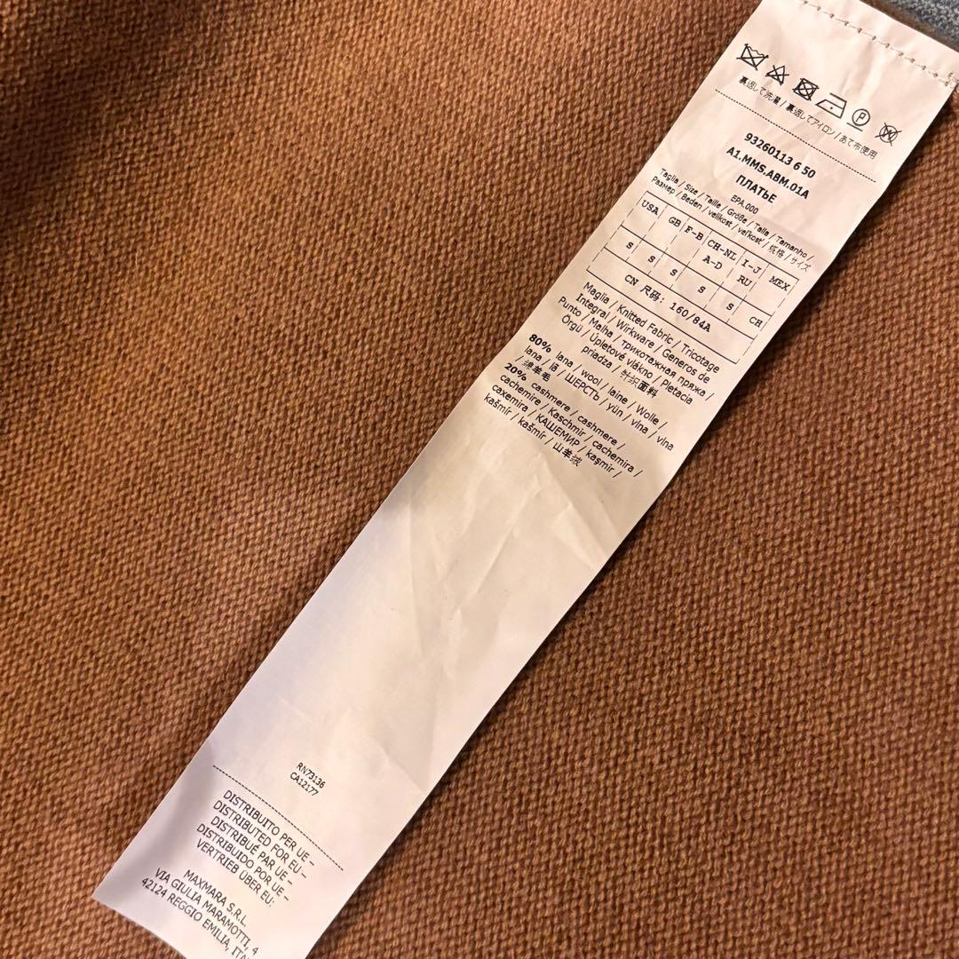 極美品 エス マックスマーラ キャメル 長袖 ニット ワンピース ロゴ カシミア