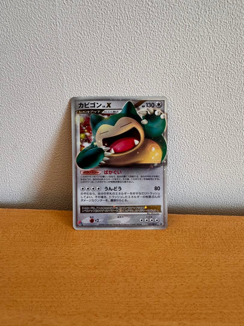 ポケカ　カビゴン　ヤドキング　ドミノピザ