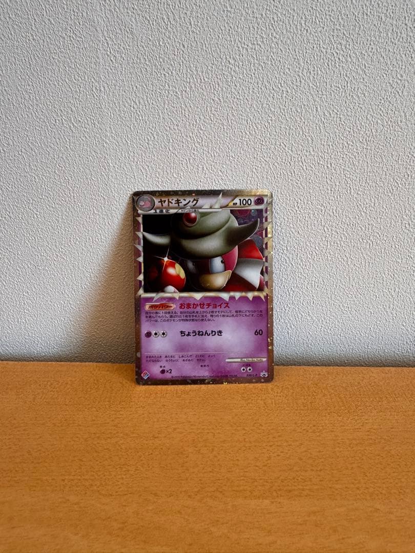 ポケカ　カビゴン　ヤドキング　ドミノピザ