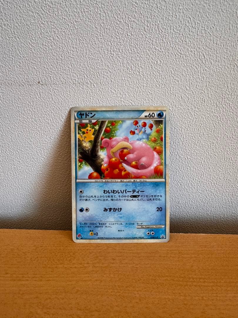 ポケカ　カビゴン　ヤドキング　ドミノピザ