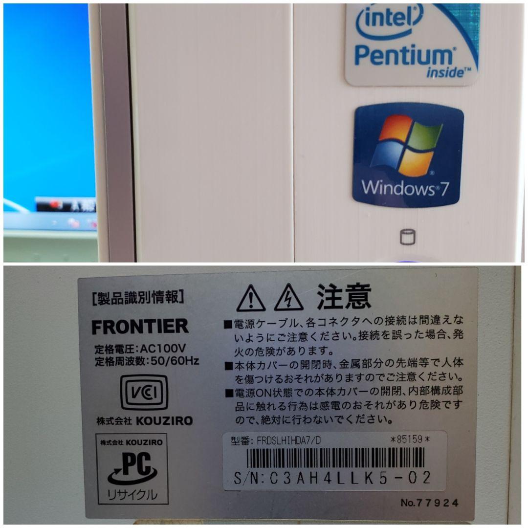 FRONTIER デスクトップ型パソコン 周辺機器付きセット