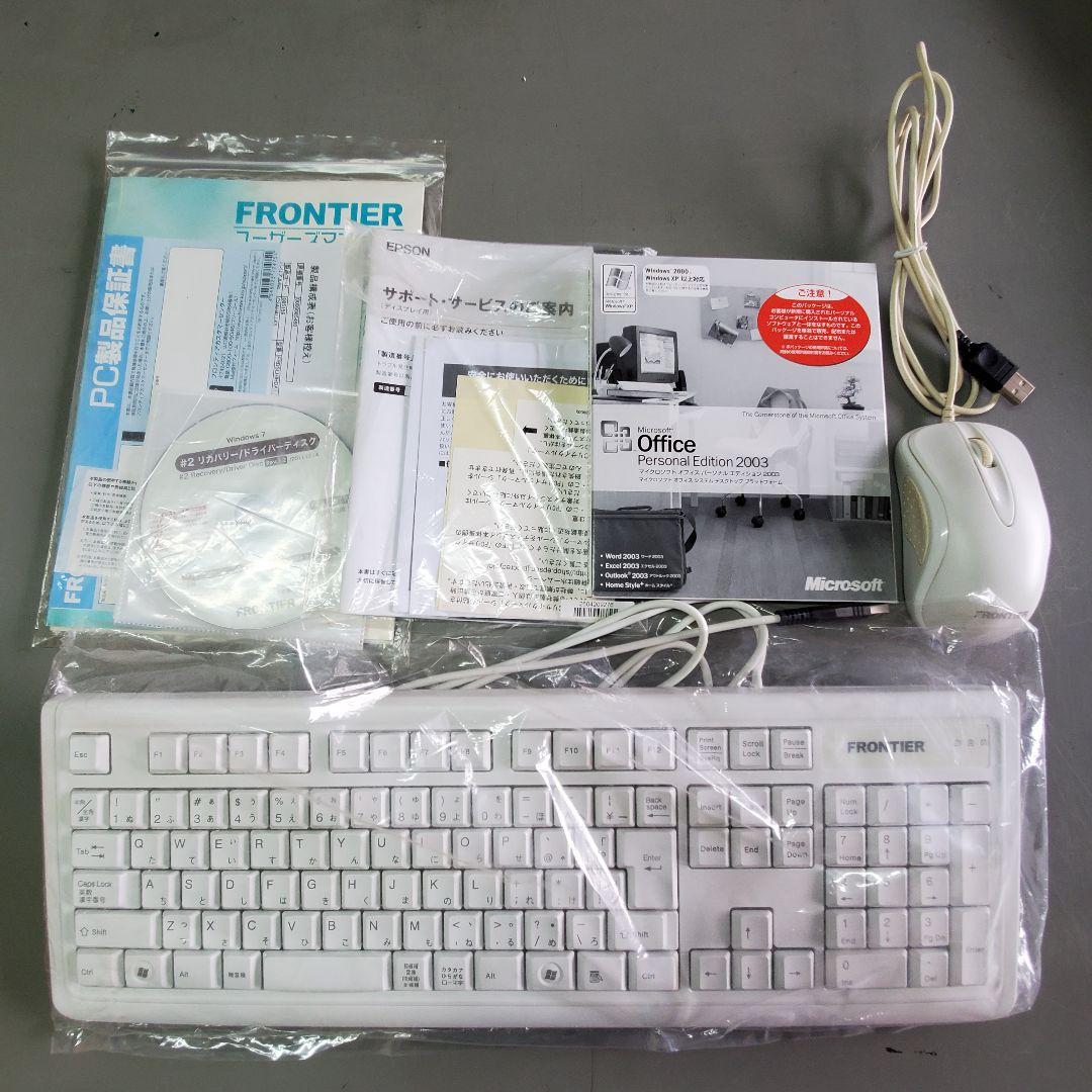 FRONTIER デスクトップ型パソコン 周辺機器付きセット