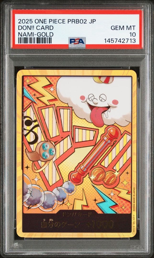ナミ　金ドン　psa10