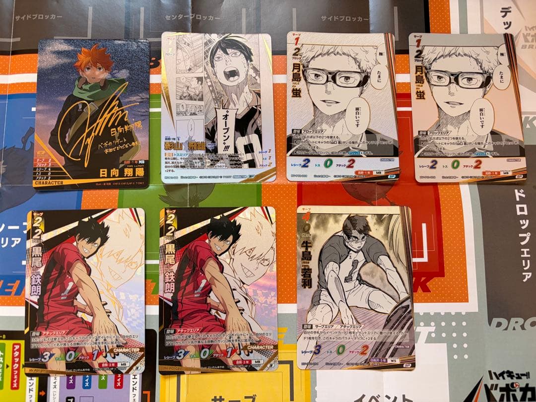 ハイキュー!!バボカ!! BREAK ゴミ捨て場の決戦　セット