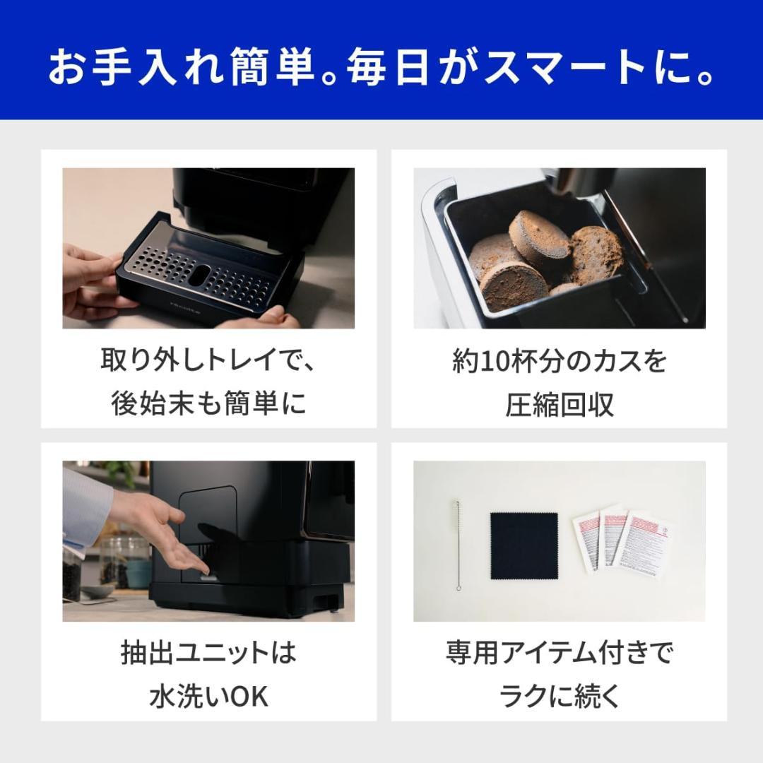 レコルト 全自動エスプレッソコーヒーマシン REC-1 コーヒー豆1,360g付