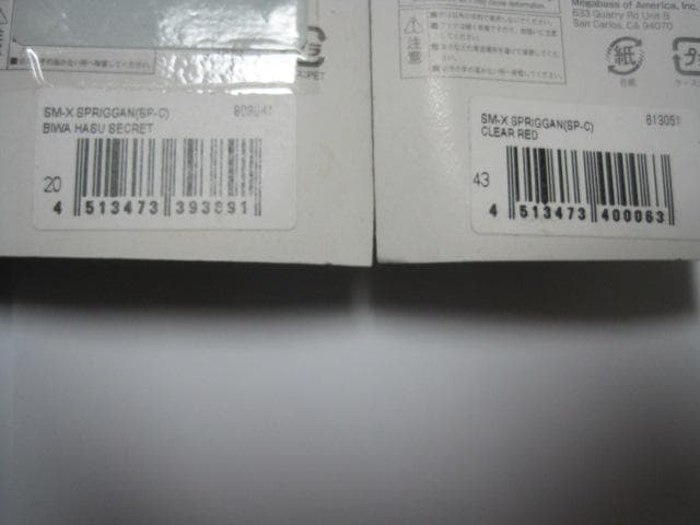 megabass メガバス SM-X SPRIGGAN 4色セット 新品 限定