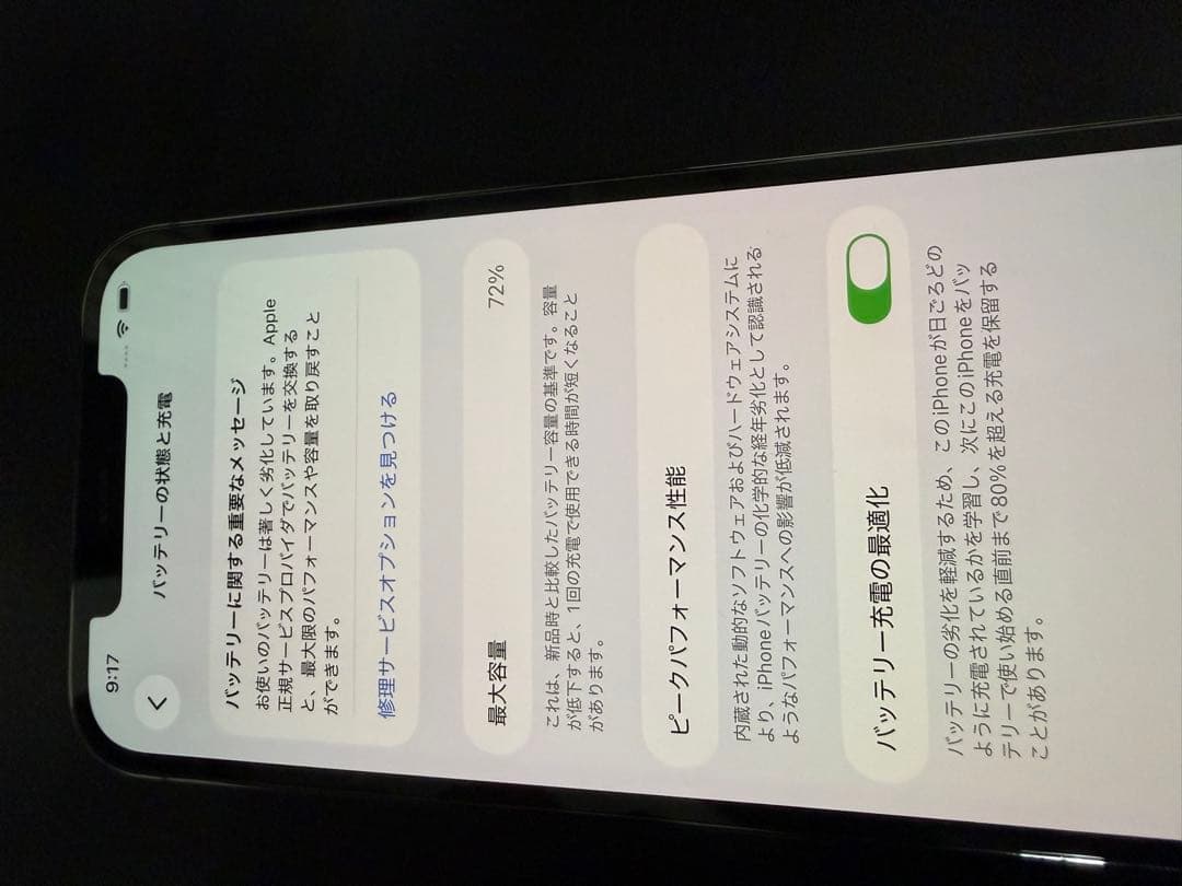 Apple iPhone 12 Pro Max スペースグレー 256GB本体