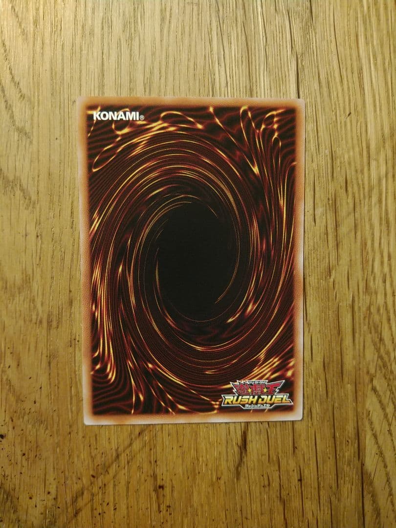 レッドアイズダークネスメタル　オーバーラッシュ