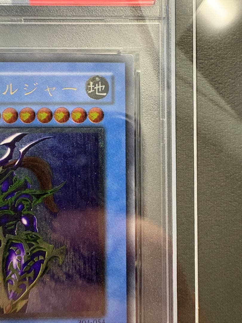 カオスソルジャー　レリーフ　PSA 10