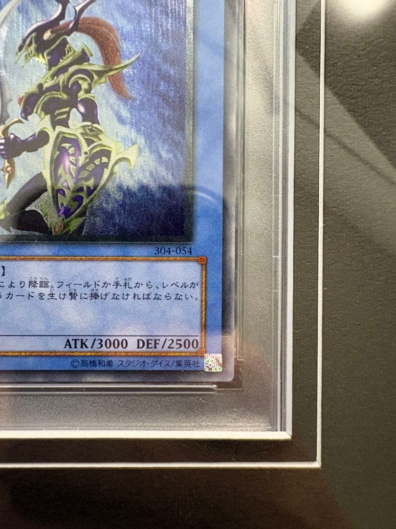 カオスソルジャー　レリーフ　PSA 10