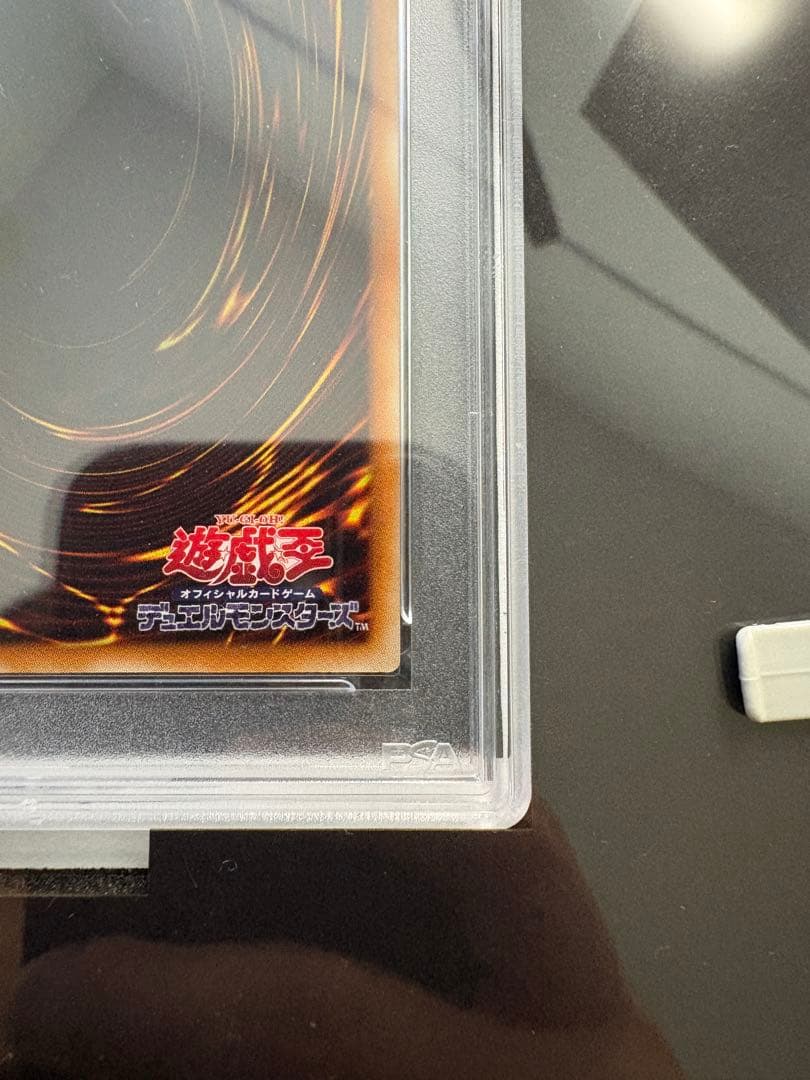 カオスソルジャー　レリーフ　PSA 10