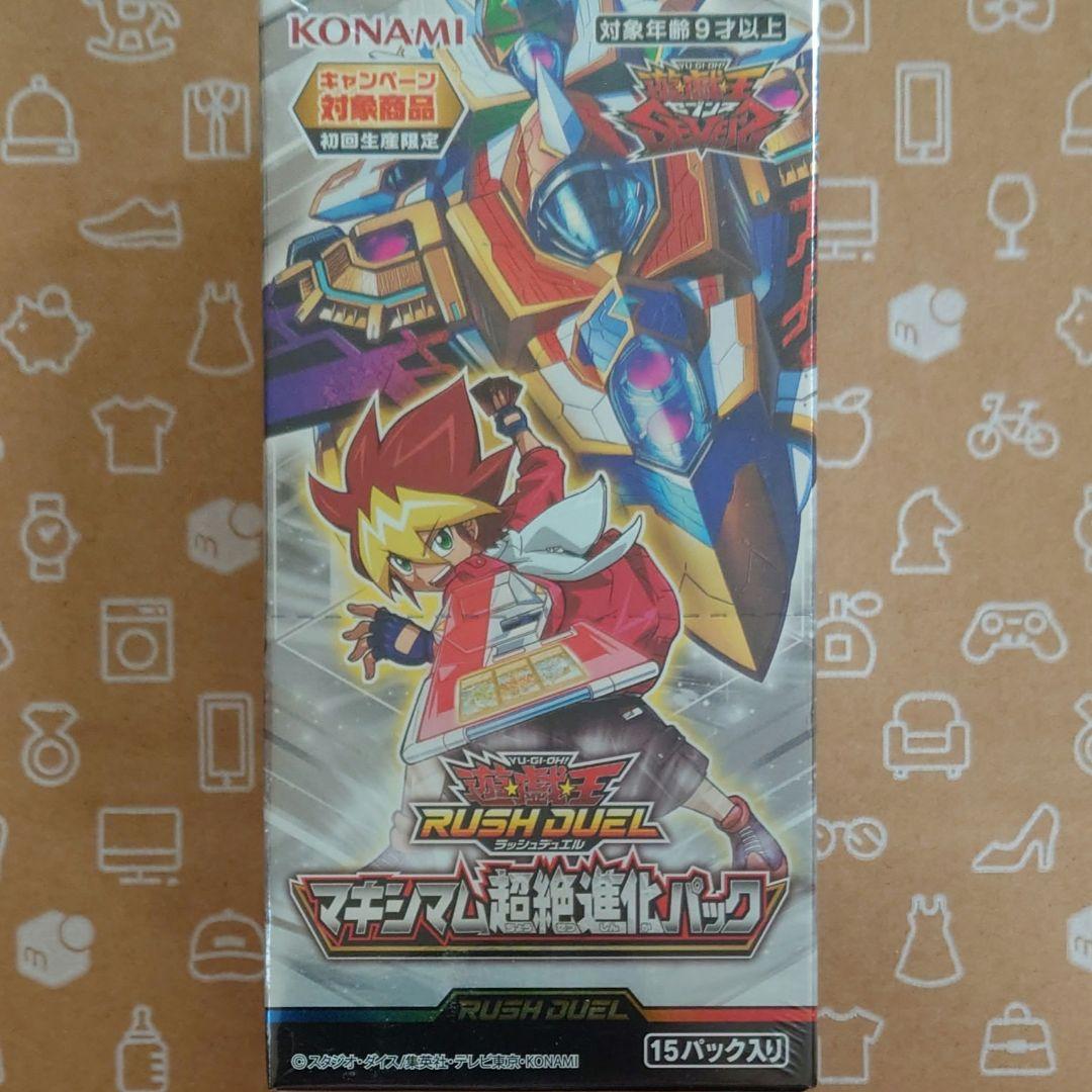 遊戯王：RD/MAX2：未開封