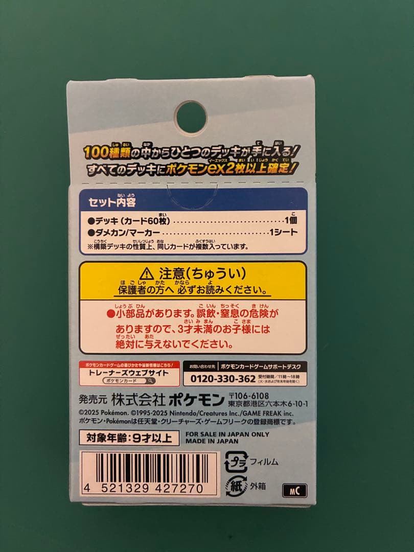 MEGA ドリームEX 1BOX シュリンク付、スタートデッキ100未開封